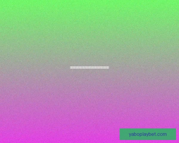 亚博体育投注全新体验指南助力用户安全便捷畅享体育赛事