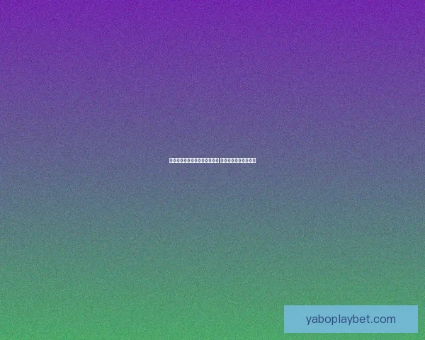 最新世界杯竞猜平台分析与推荐 让你轻松预测赛事结果