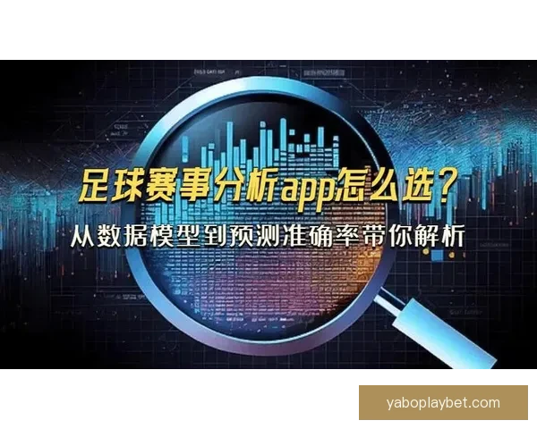 世界杯竞猜热门平台推荐与足球赛事预测分析及投注技巧分享